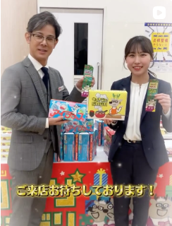 ⋱　「初売りサキドリフェア」開催！グルメギフトやご成約特典をゲットしよう　⋰